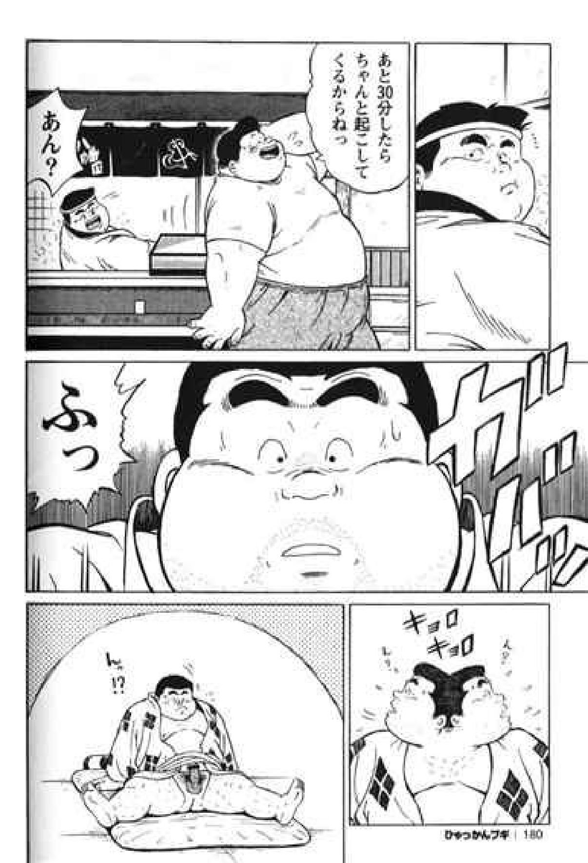 ヒャッカンブギ