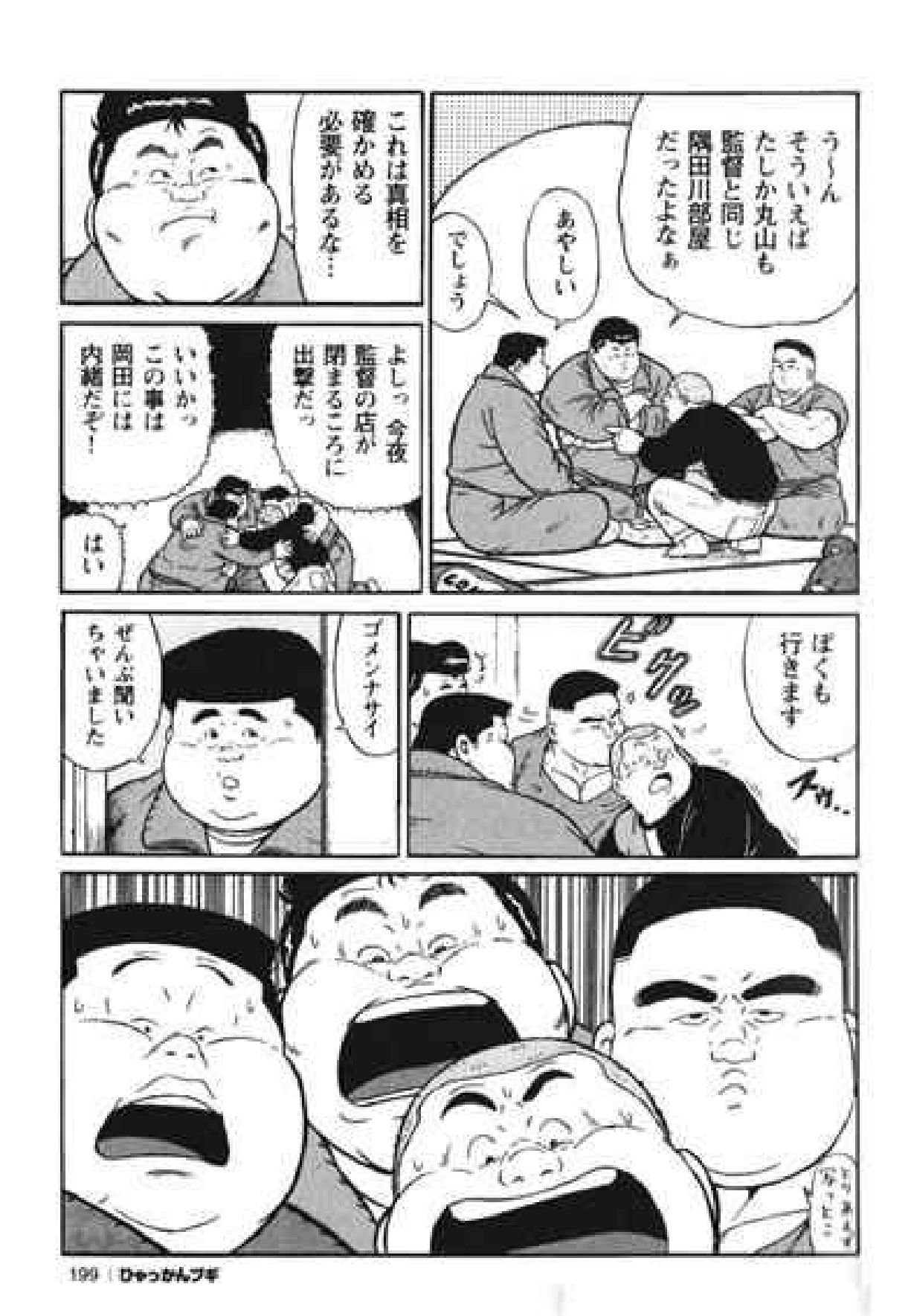 ヒャッカンブギ