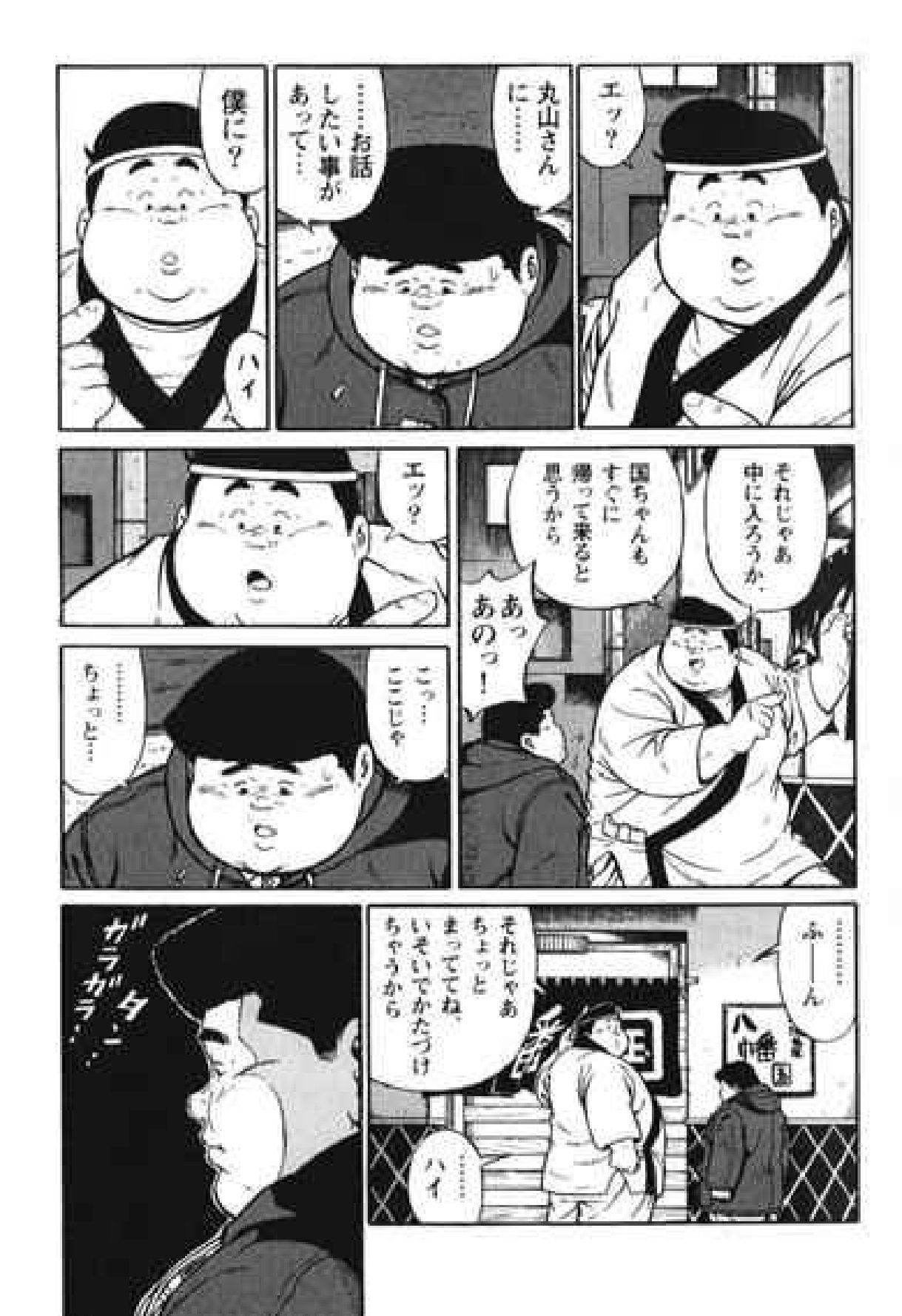 ヒャッカンブギ