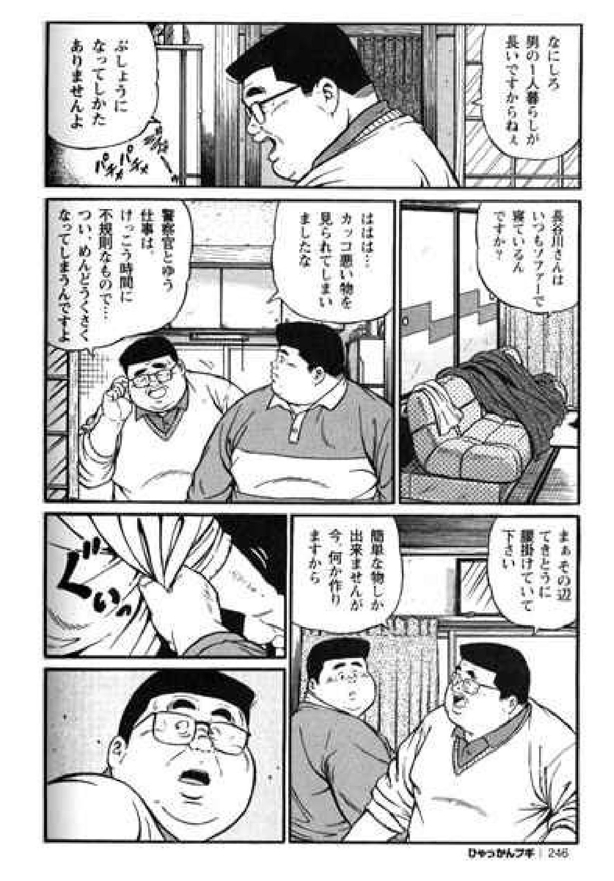 ヒャッカンブギ