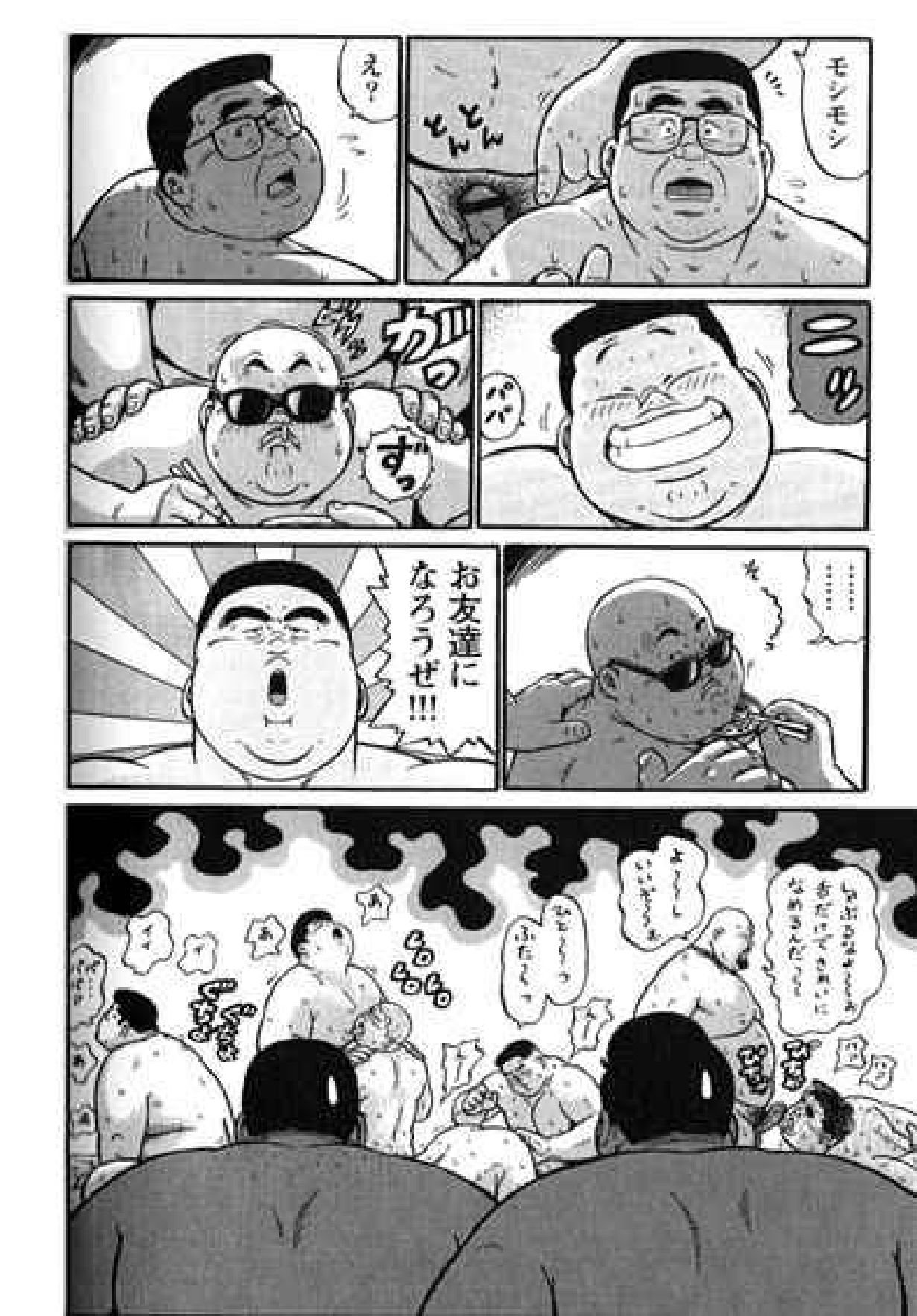 ヒャッカンブギ