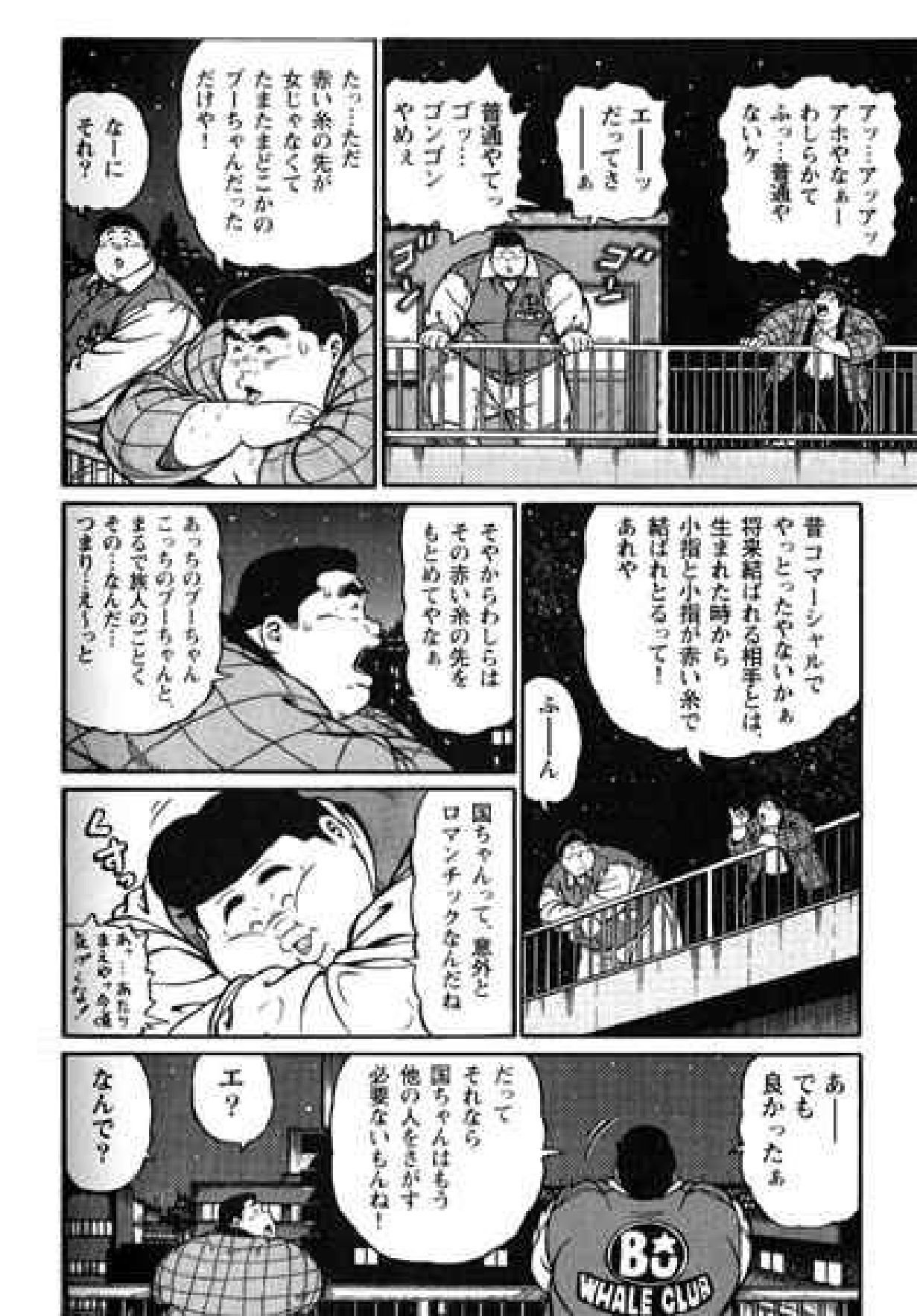 ヒャッカンブギ