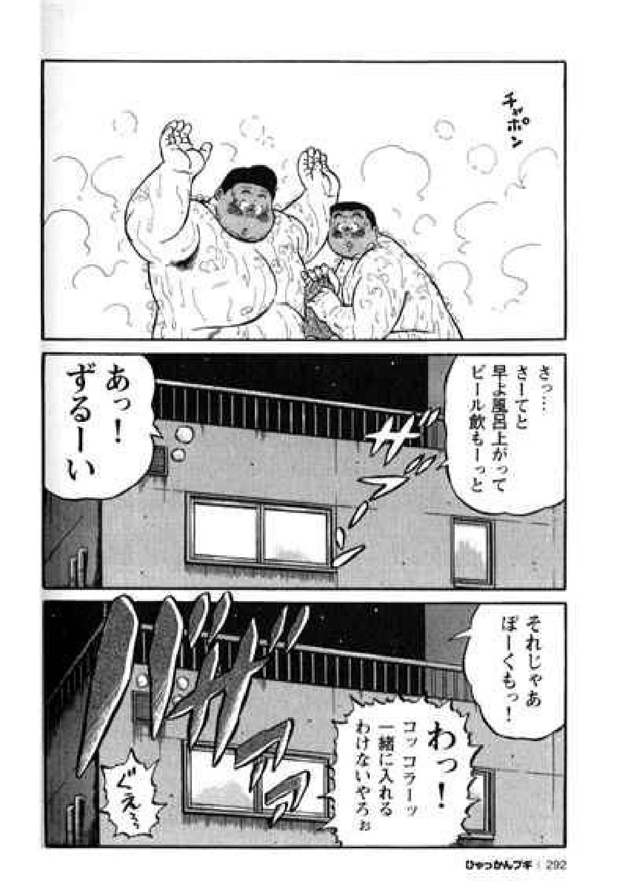 ヒャッカンブギ