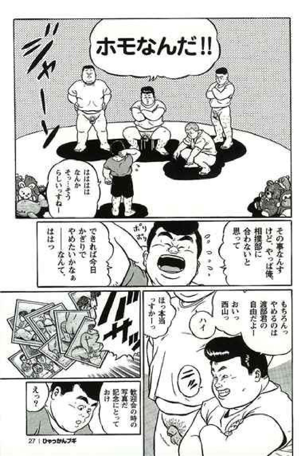 ヒャッカンブギ