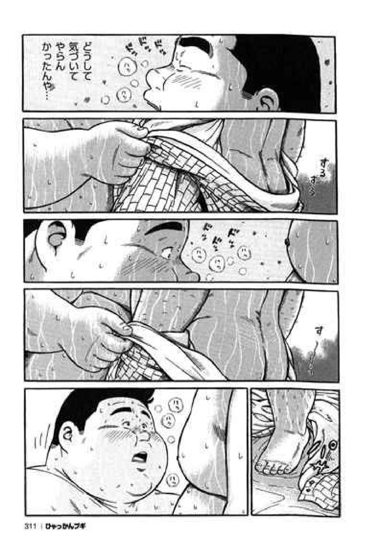ヒャッカンブギ