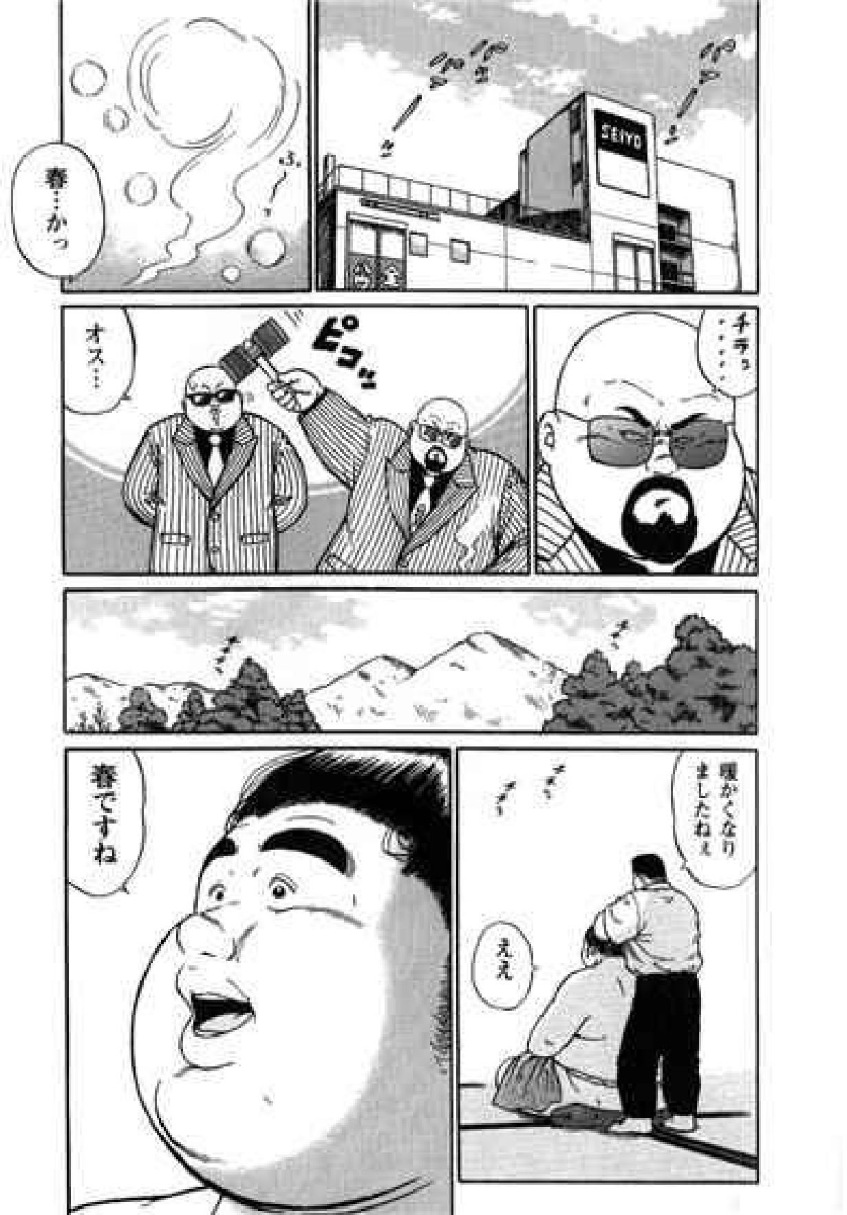 ヒャッカンブギ