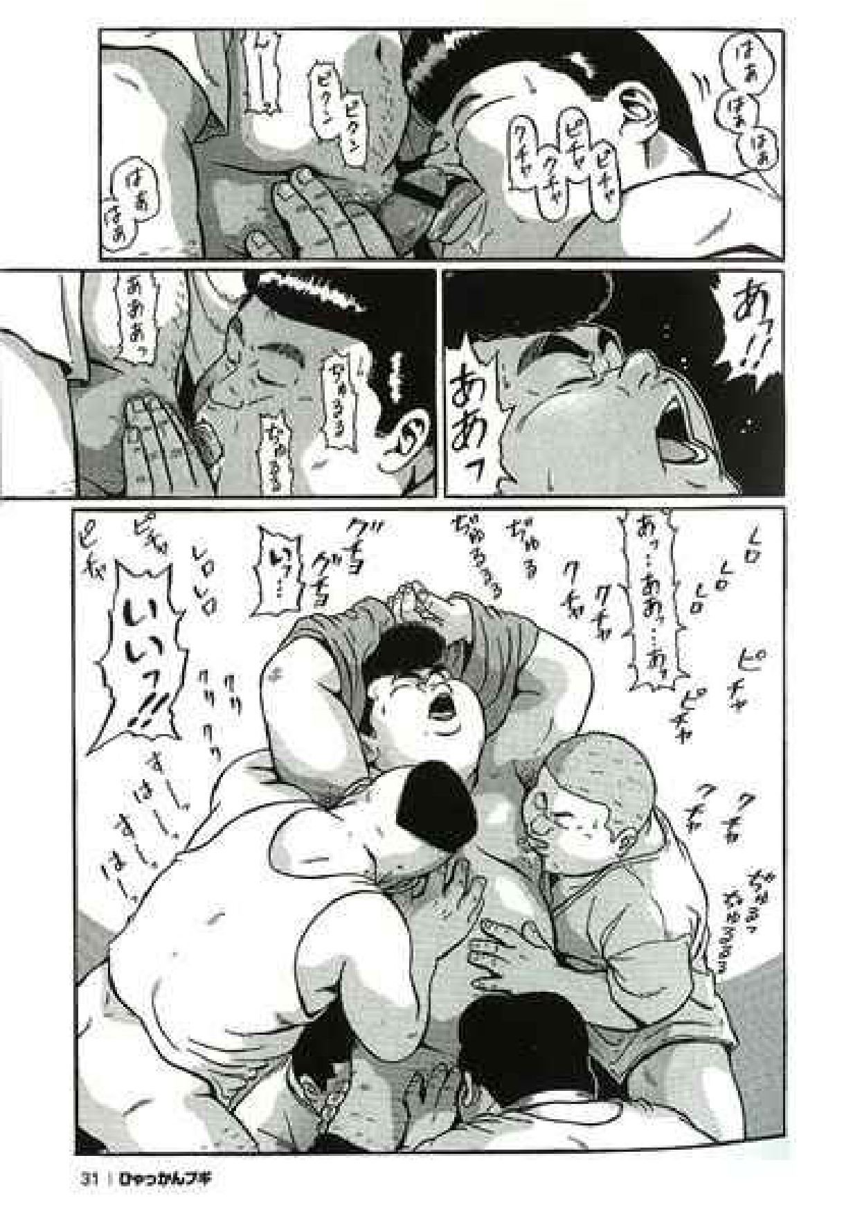 ヒャッカンブギ