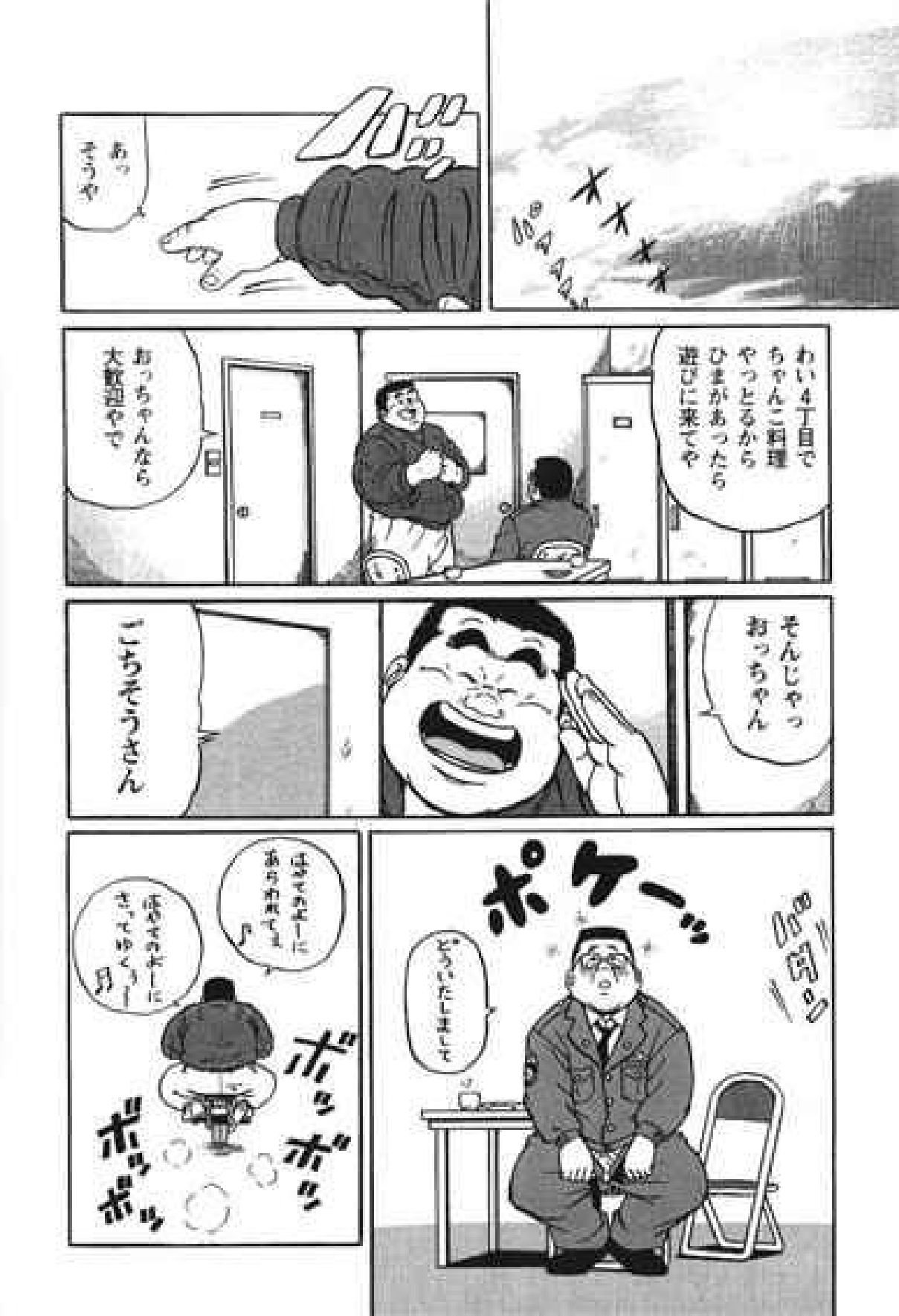 ヒャッカンブギ