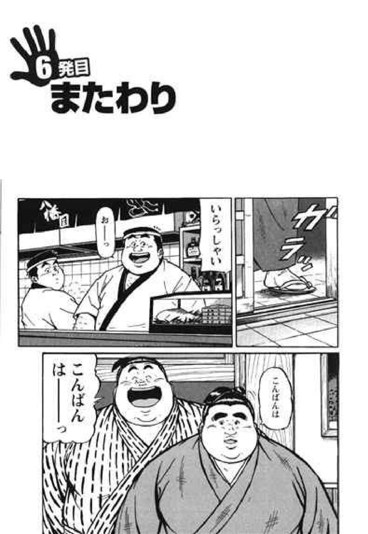 ヒャッカンブギ