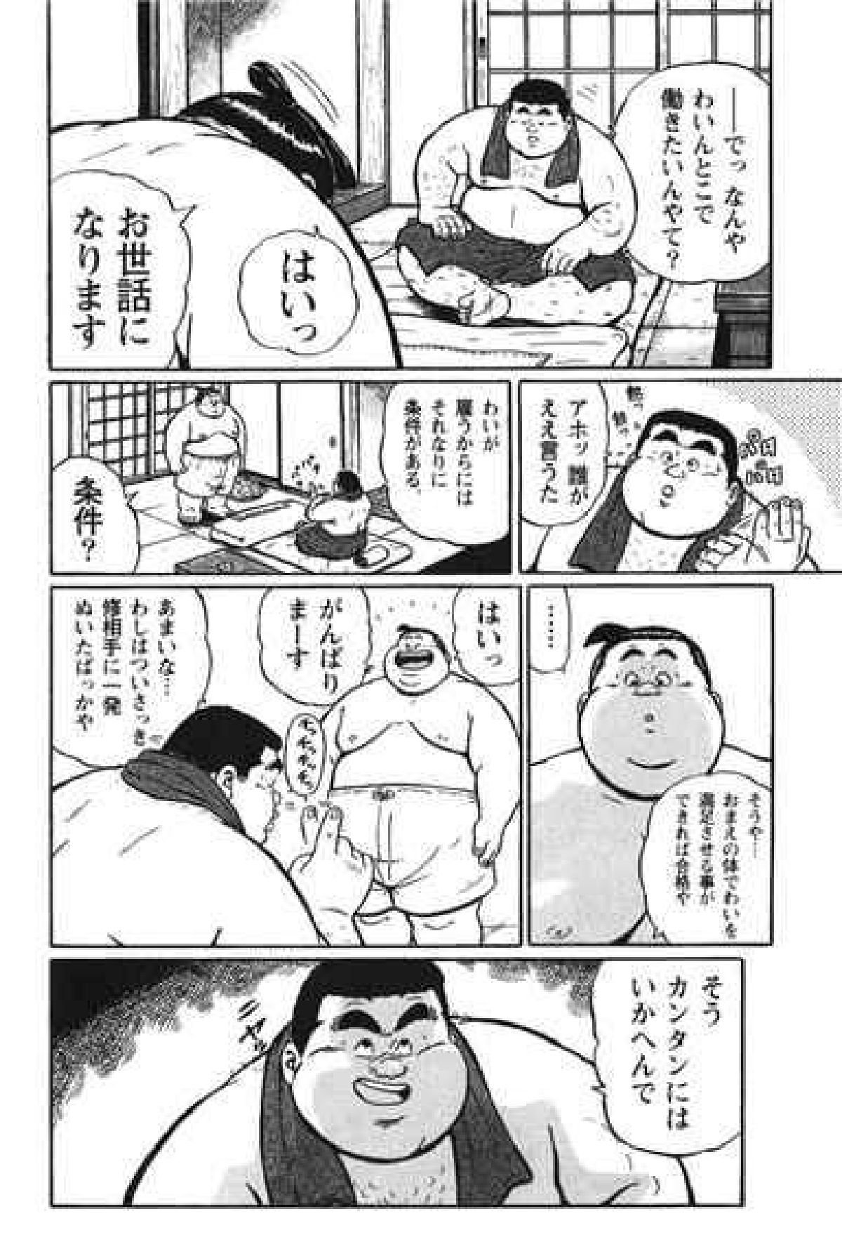 ヒャッカンブギ