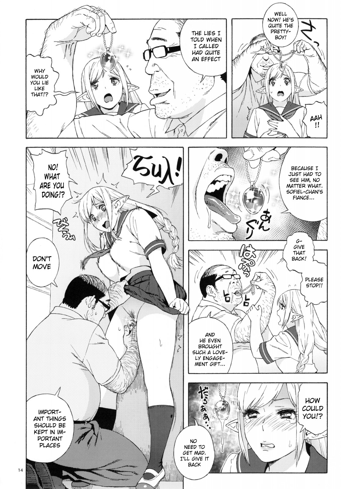 天光星JKエルフ2-ケガサレタこんにゃくの明石-{doujins.com}