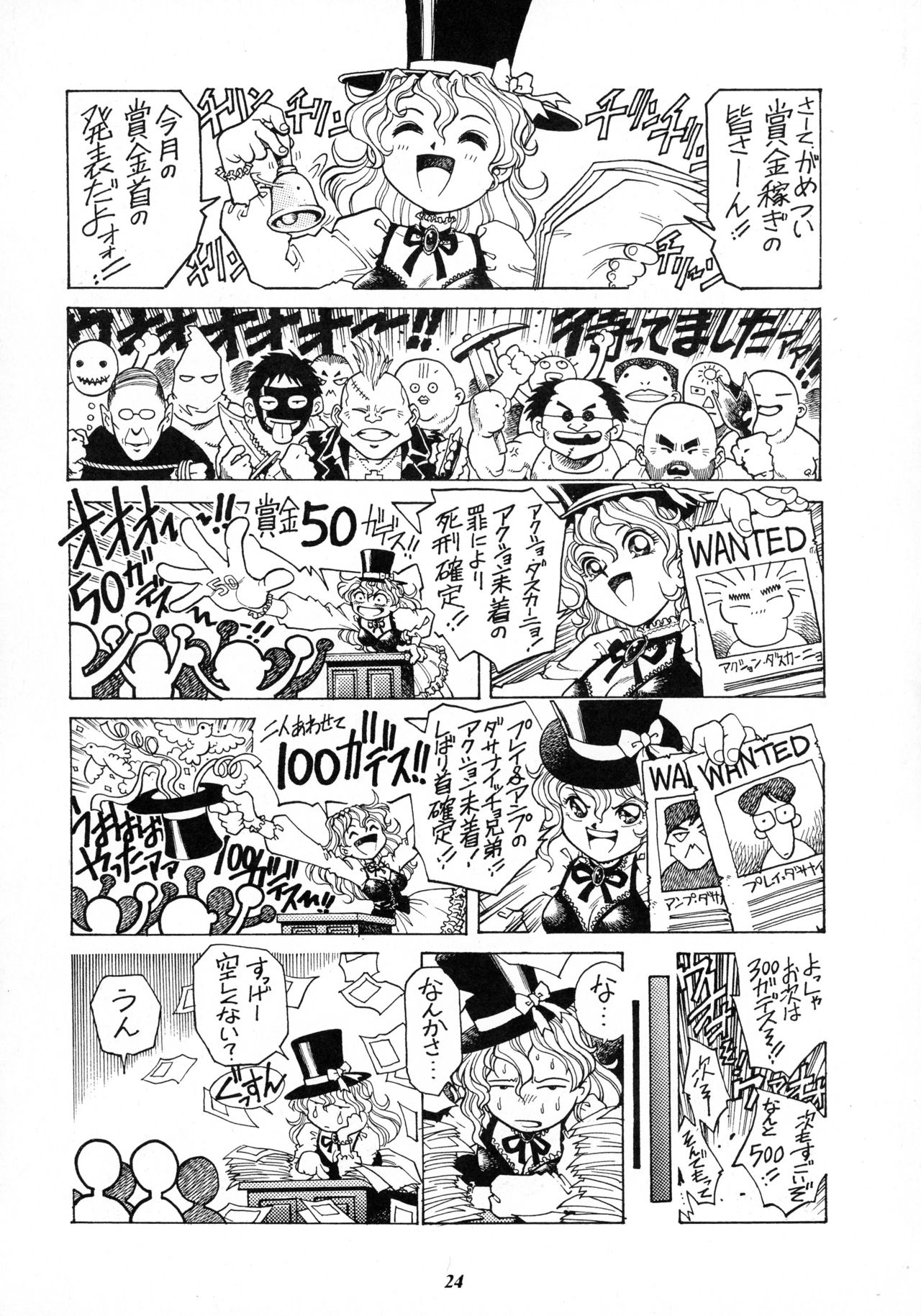 リオのカーニバル