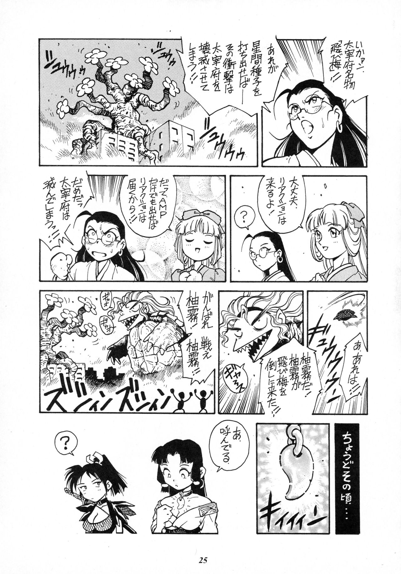 リオのカーニバル