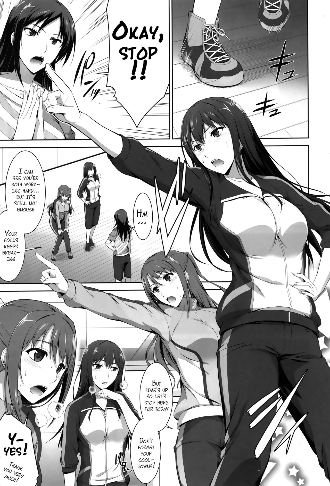アイドルのケアをするのもしごとの内ですから{同人萌え.us}