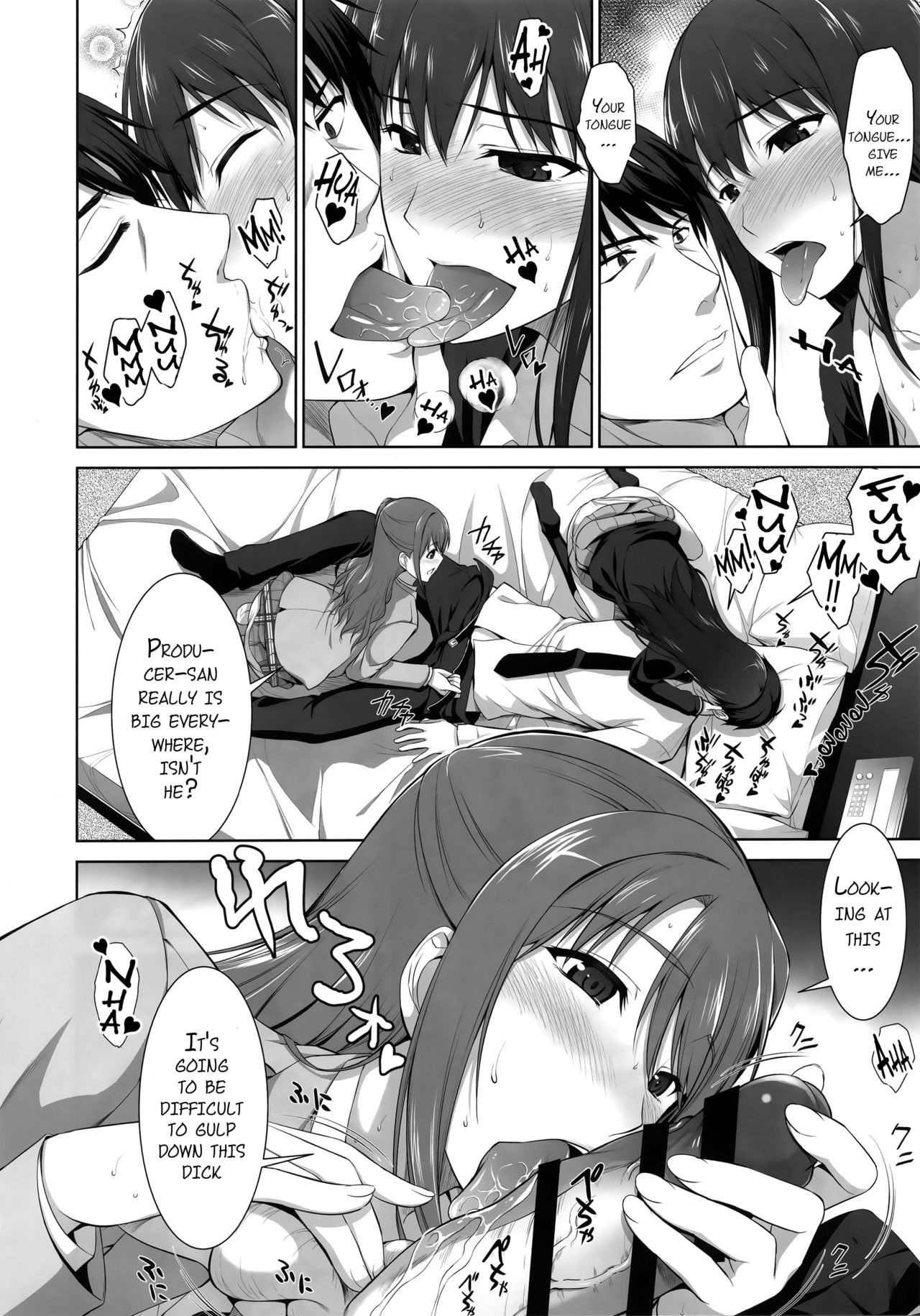 アイドルのケアをするのもしごとの内ですから{同人萌え.us}