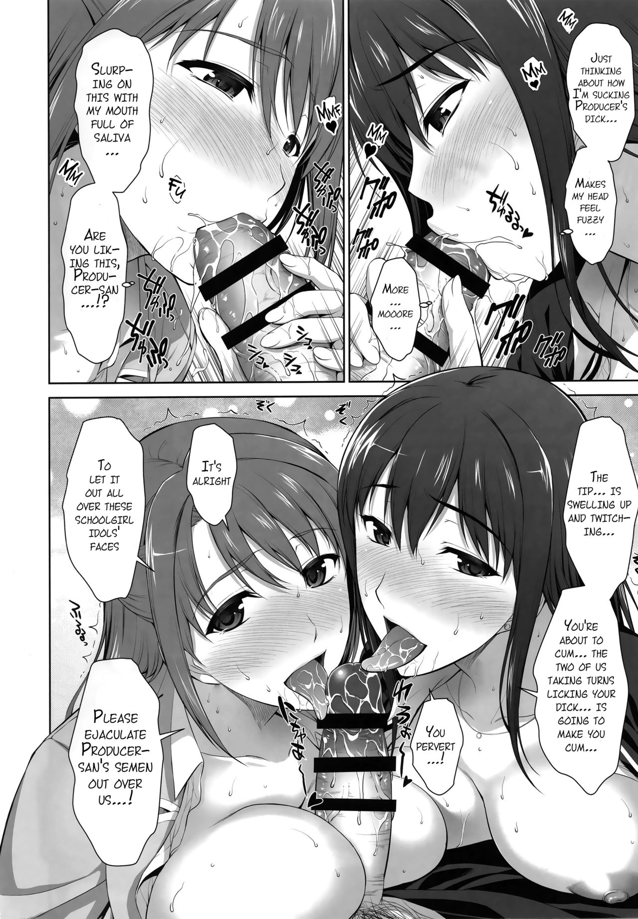 アイドルのケアをするのもしごとの内ですから{同人萌え.us}