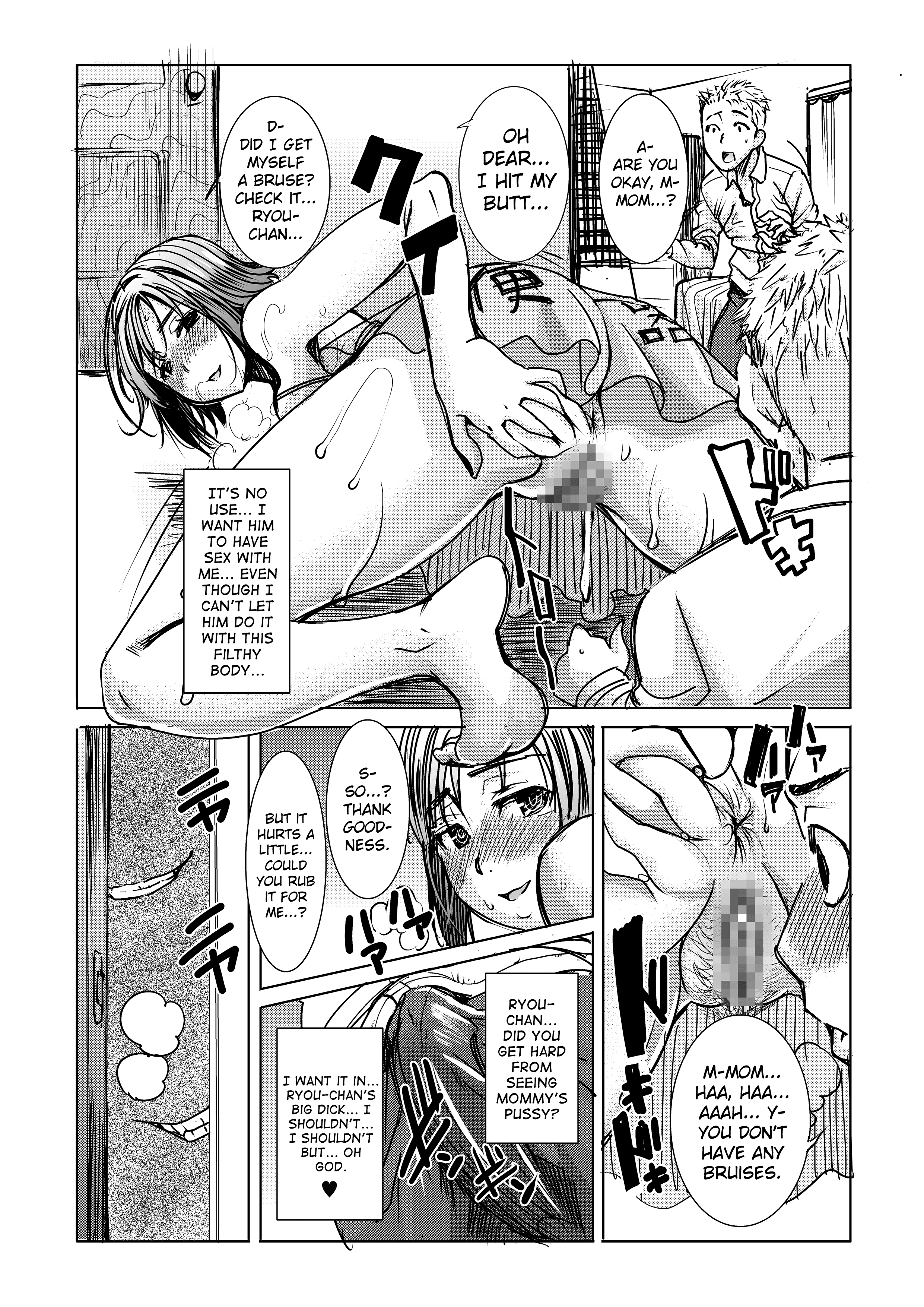 Unsweet Haha Kazumi Wakui Plus SIDE Hitori Musuko Ryosukevol.2