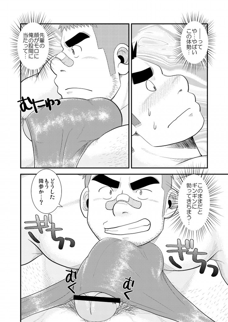 パンツレスリング