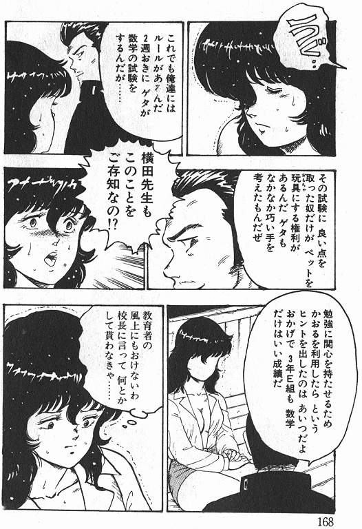 恵子先生の風外十五-恵子先生シリーズ1