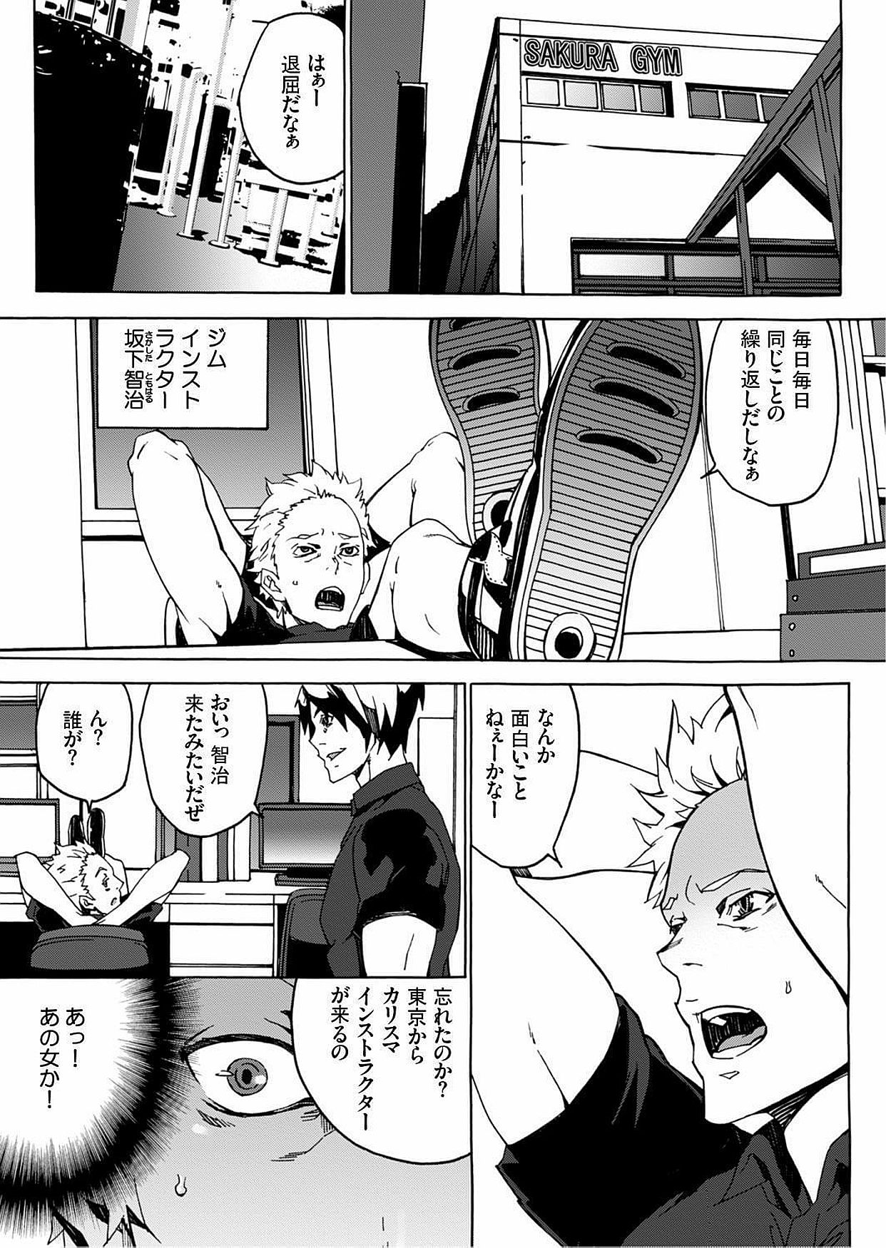 ニクヨクジム