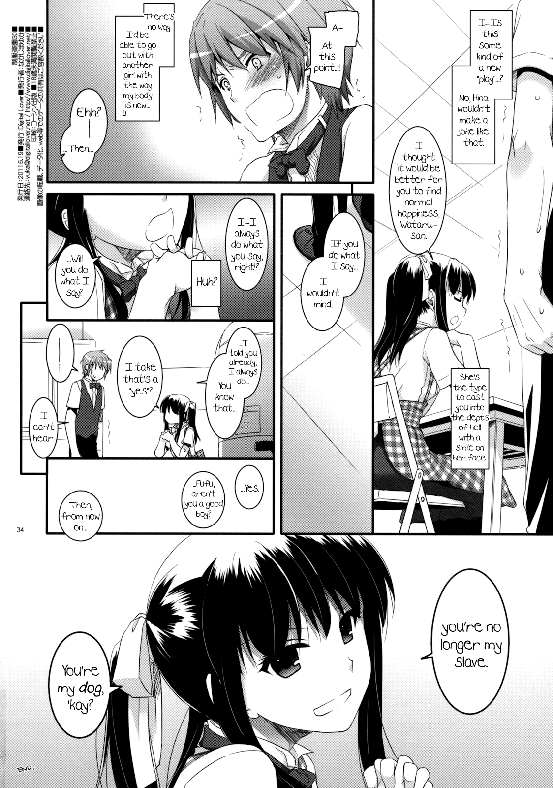 制服楽園30