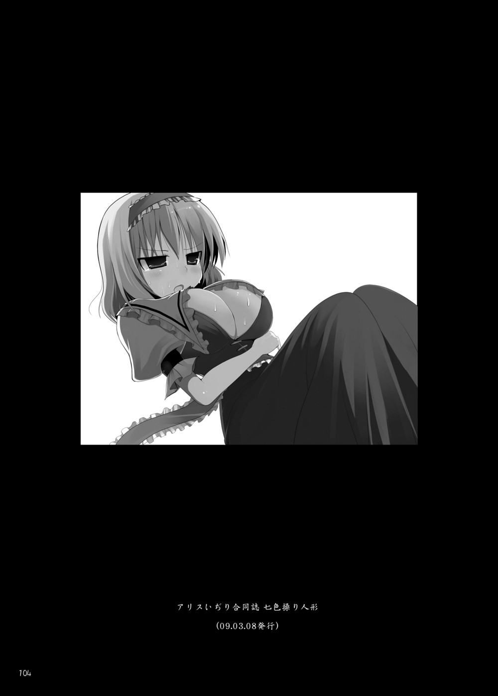 幻想郷ちちずかんそうしゅうへん2