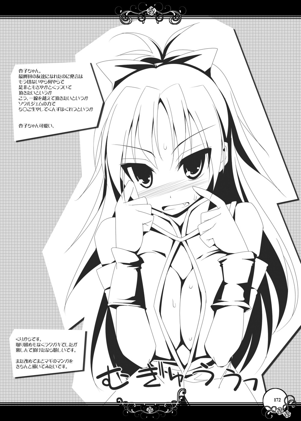 幻想郷ちちずかんそうしゅうへん2