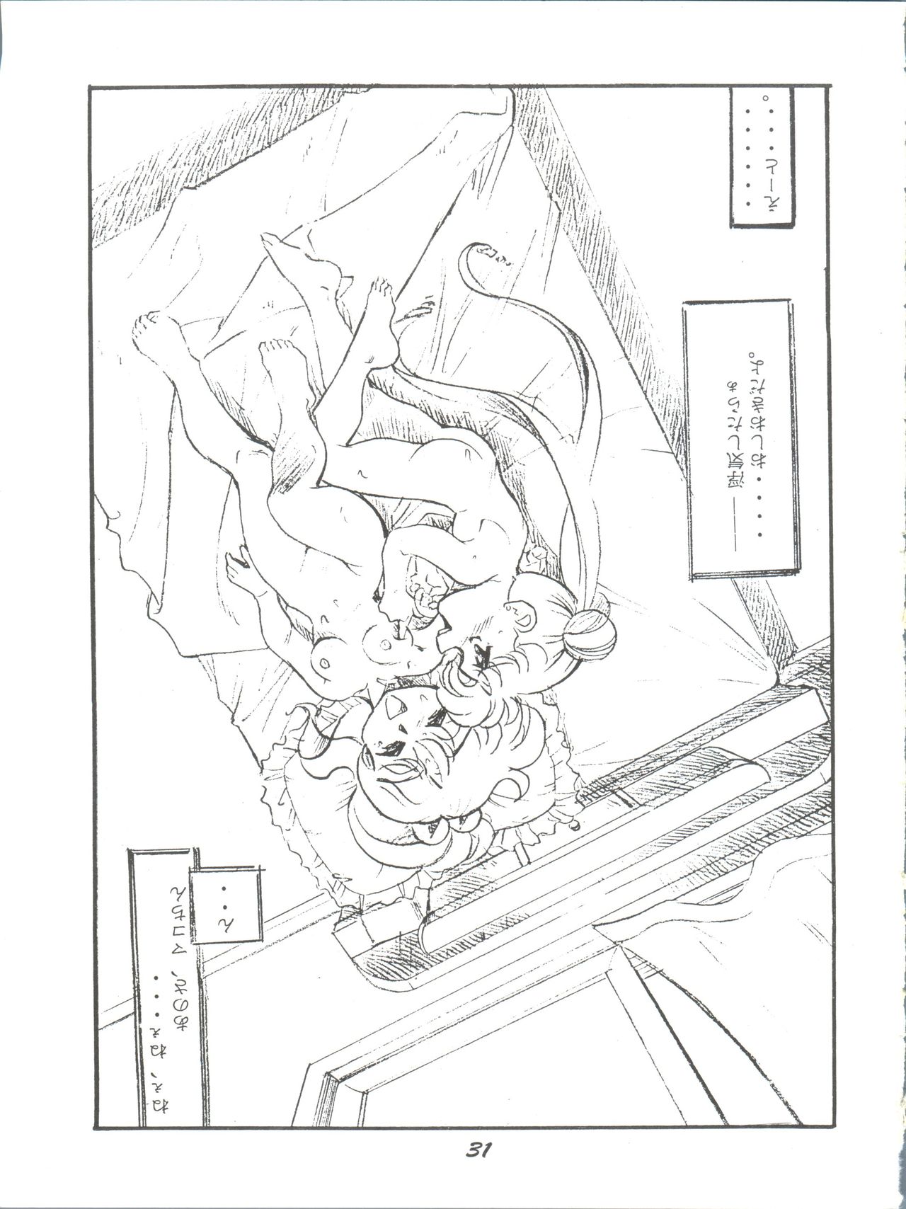 月影