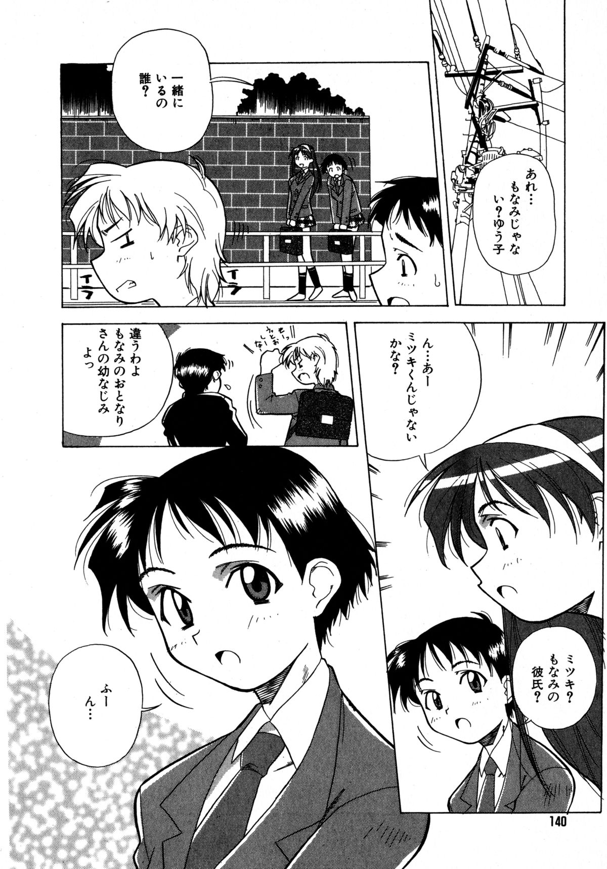 ミックスケーキ