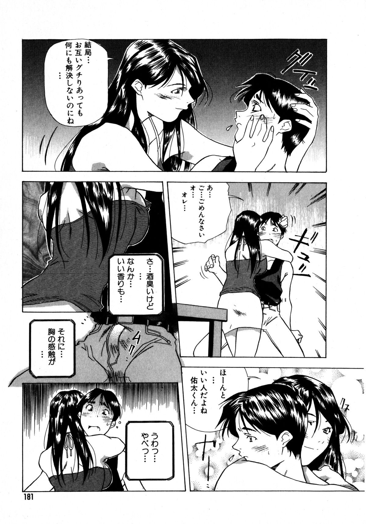 ミックスケーキ
