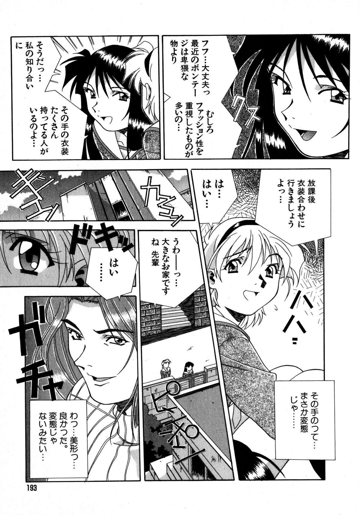 ミックスケーキ