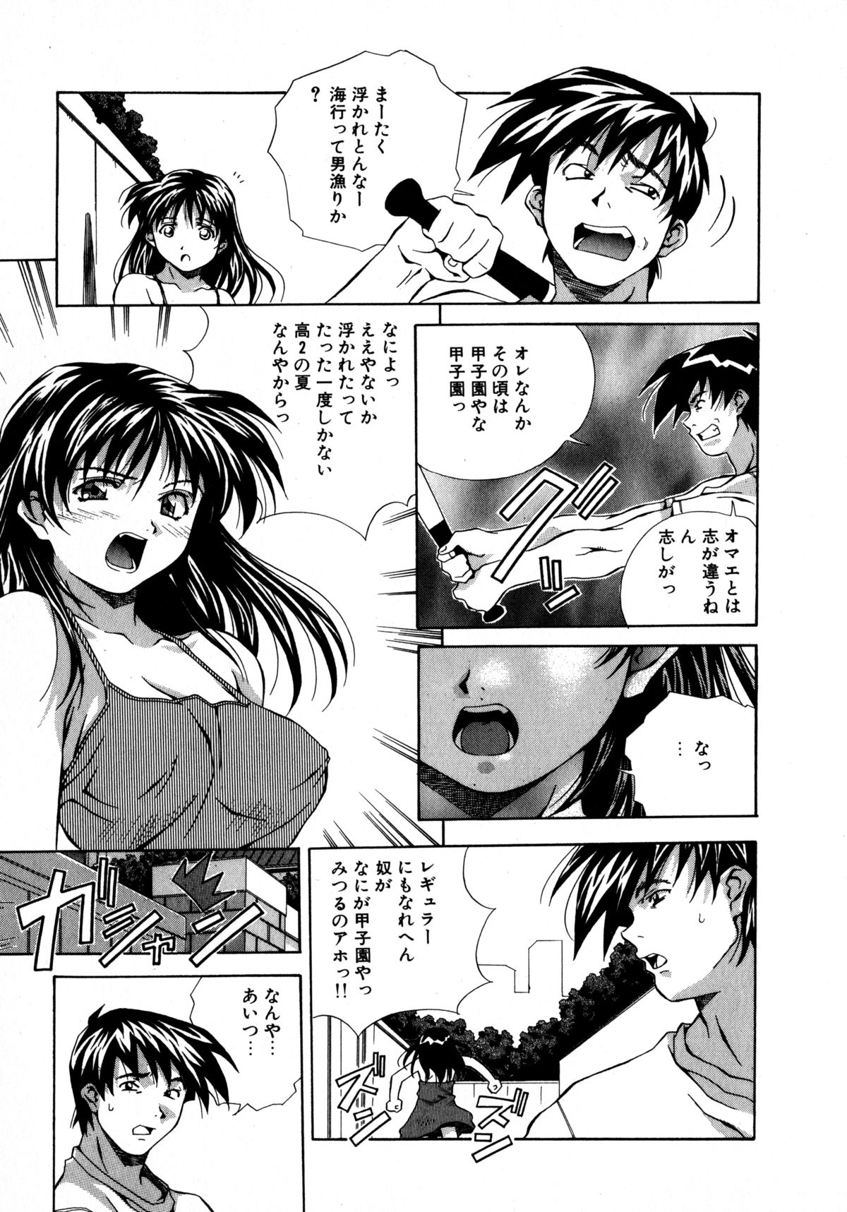 ミックスケーキ