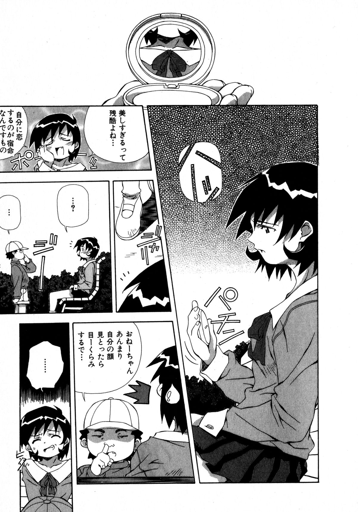 ミックスケーキ