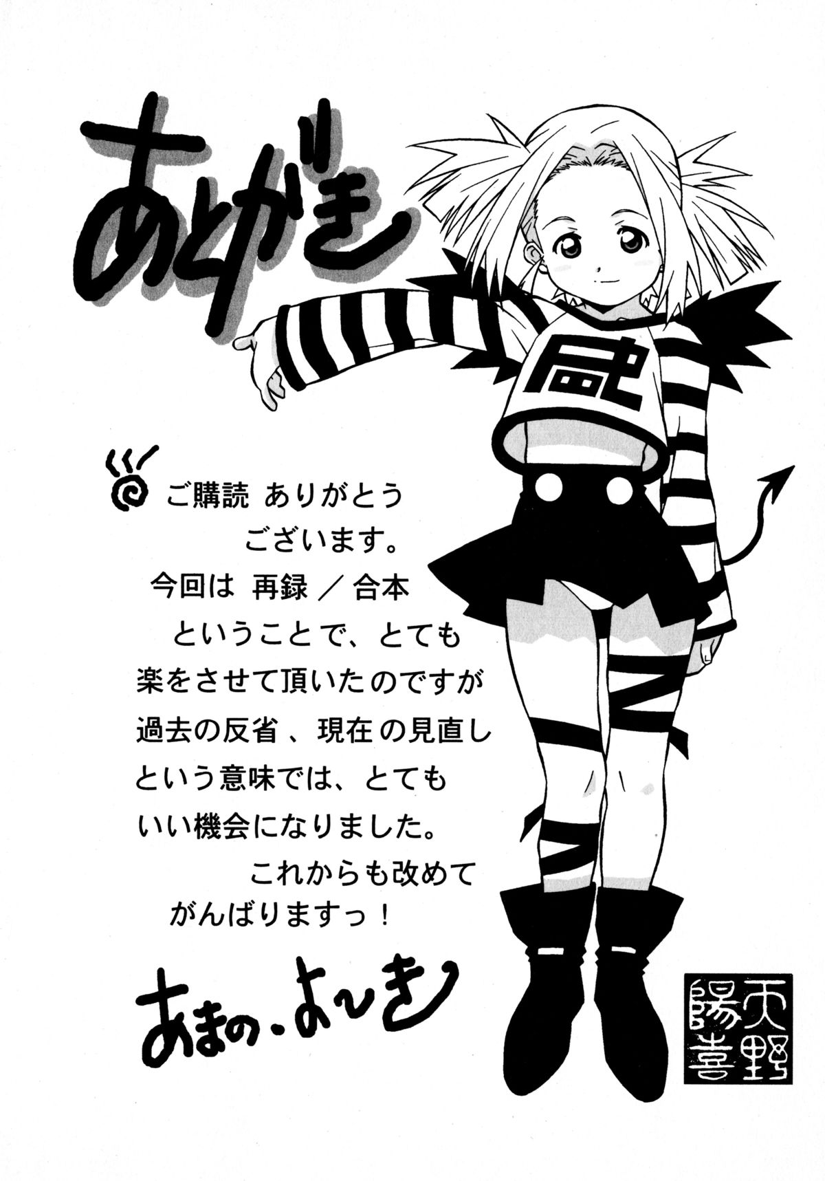 ミックスケーキ