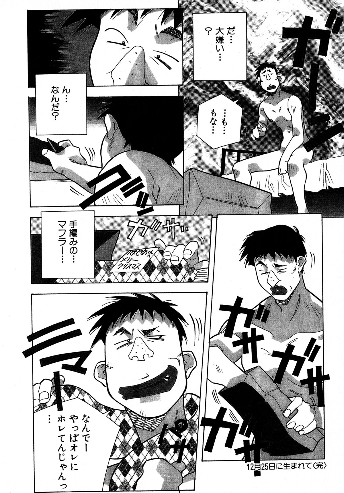 ミックスケーキ