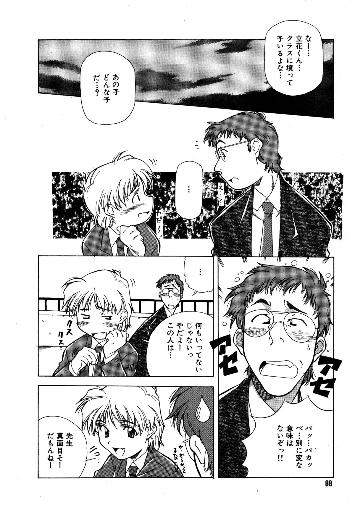 ミックスケーキ