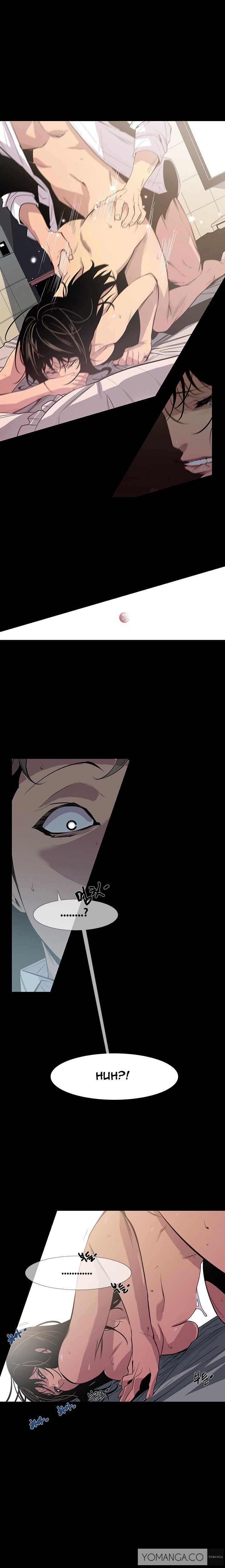 犬歯Ch.1-9