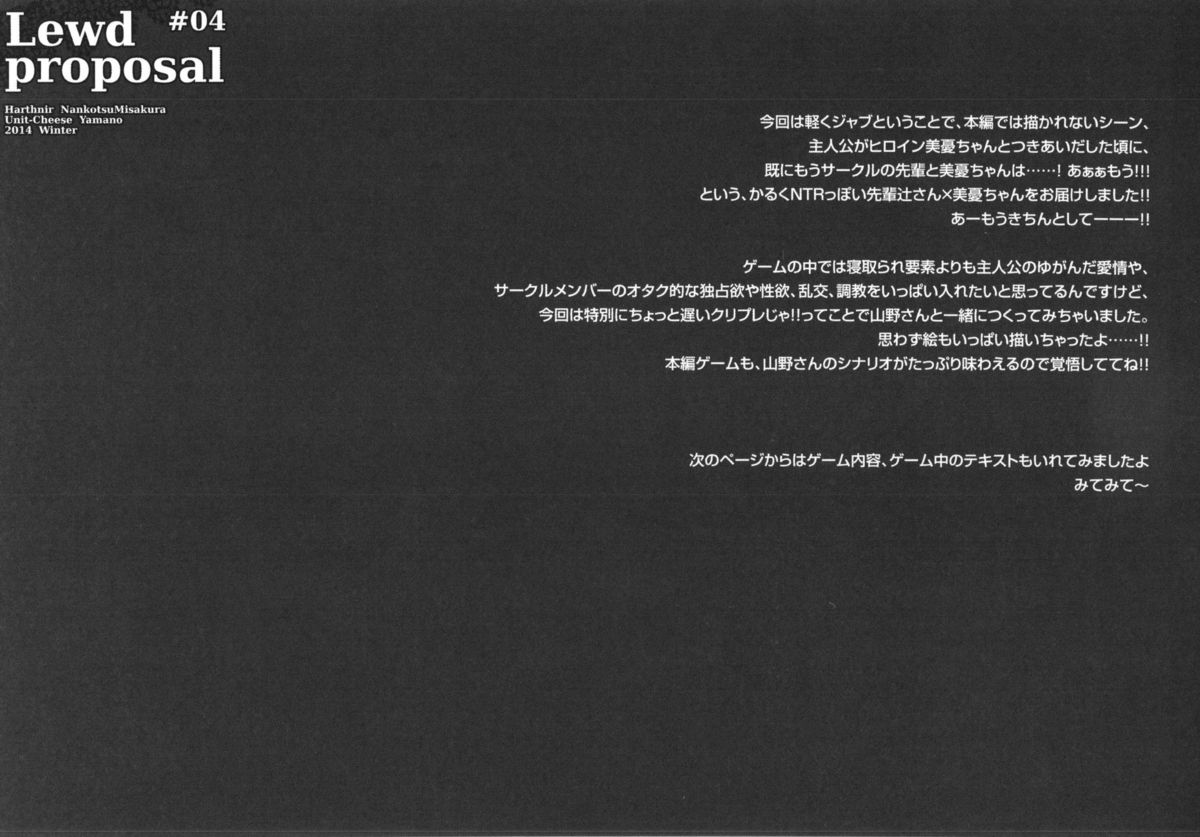 「尾張のはじまり」オタシルの姫にコクラレタケッカwwwスケベな提案＃04