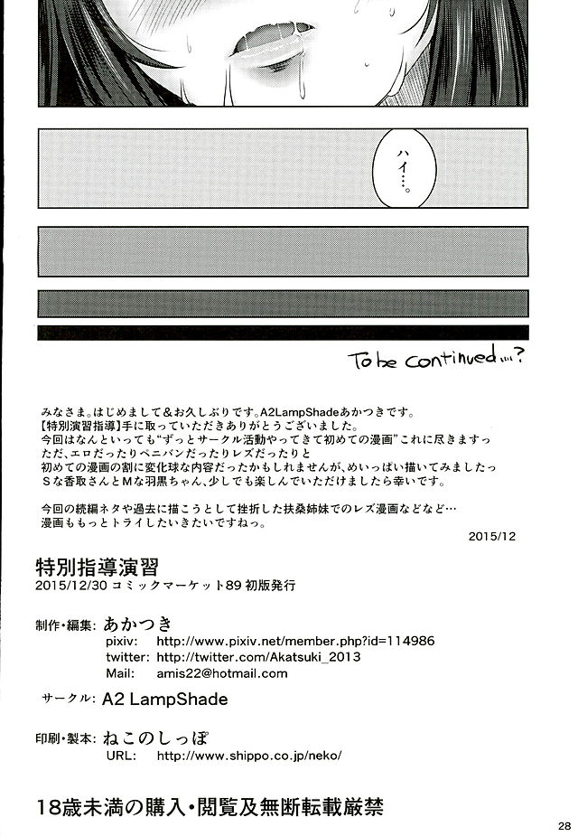 徳別円集紫堂