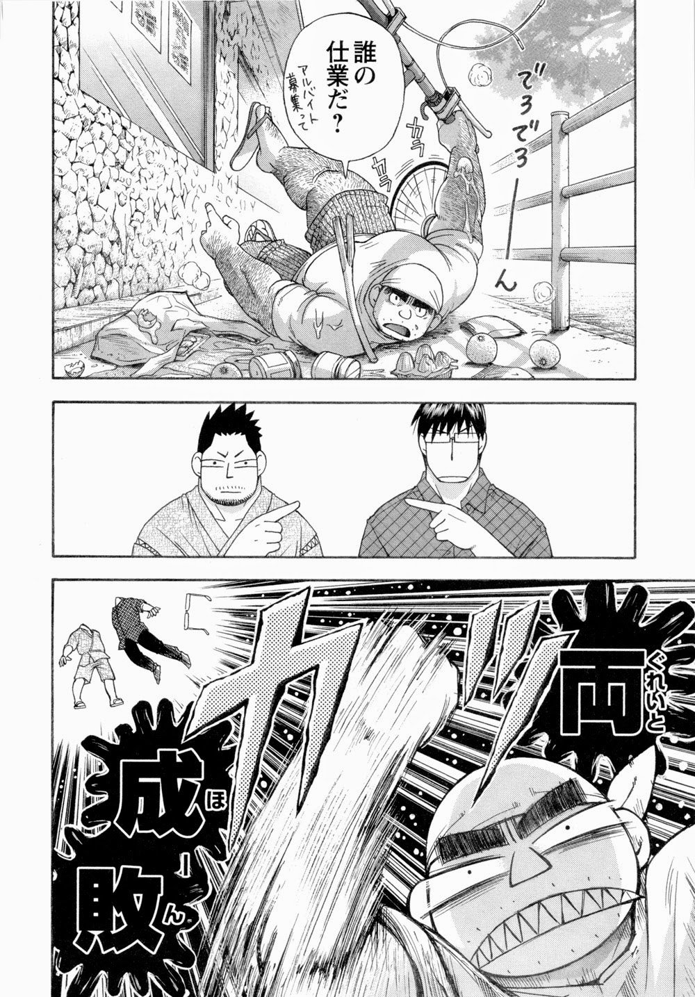 太陽が呼んでいる