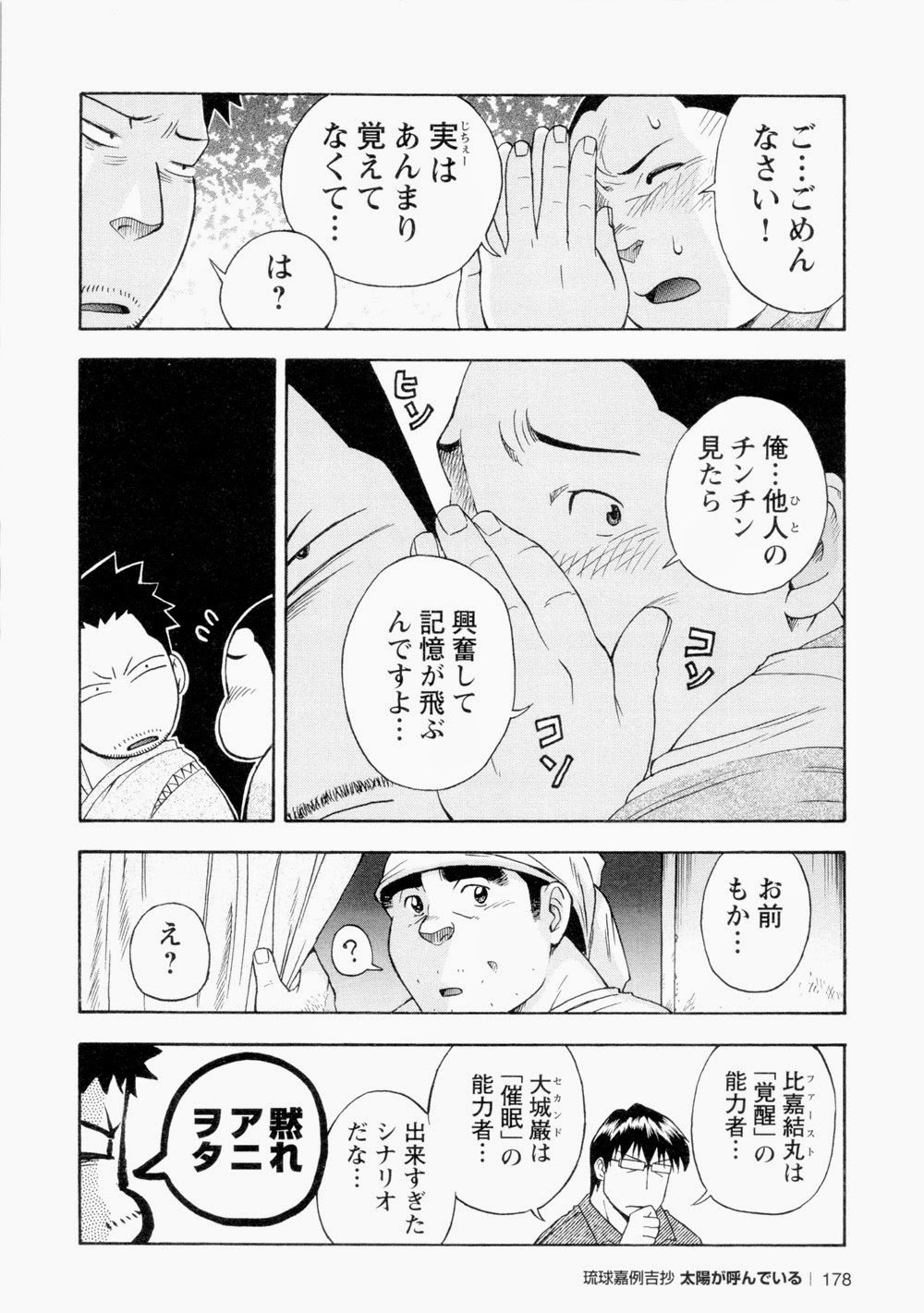 太陽が呼んでいる