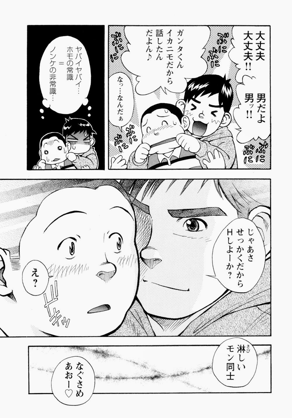 太陽が呼んでいる