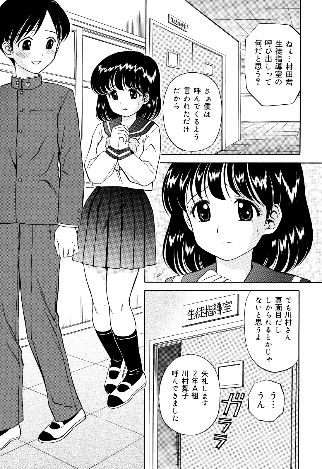 こうそくなわでしばられめかくしさるた同級生