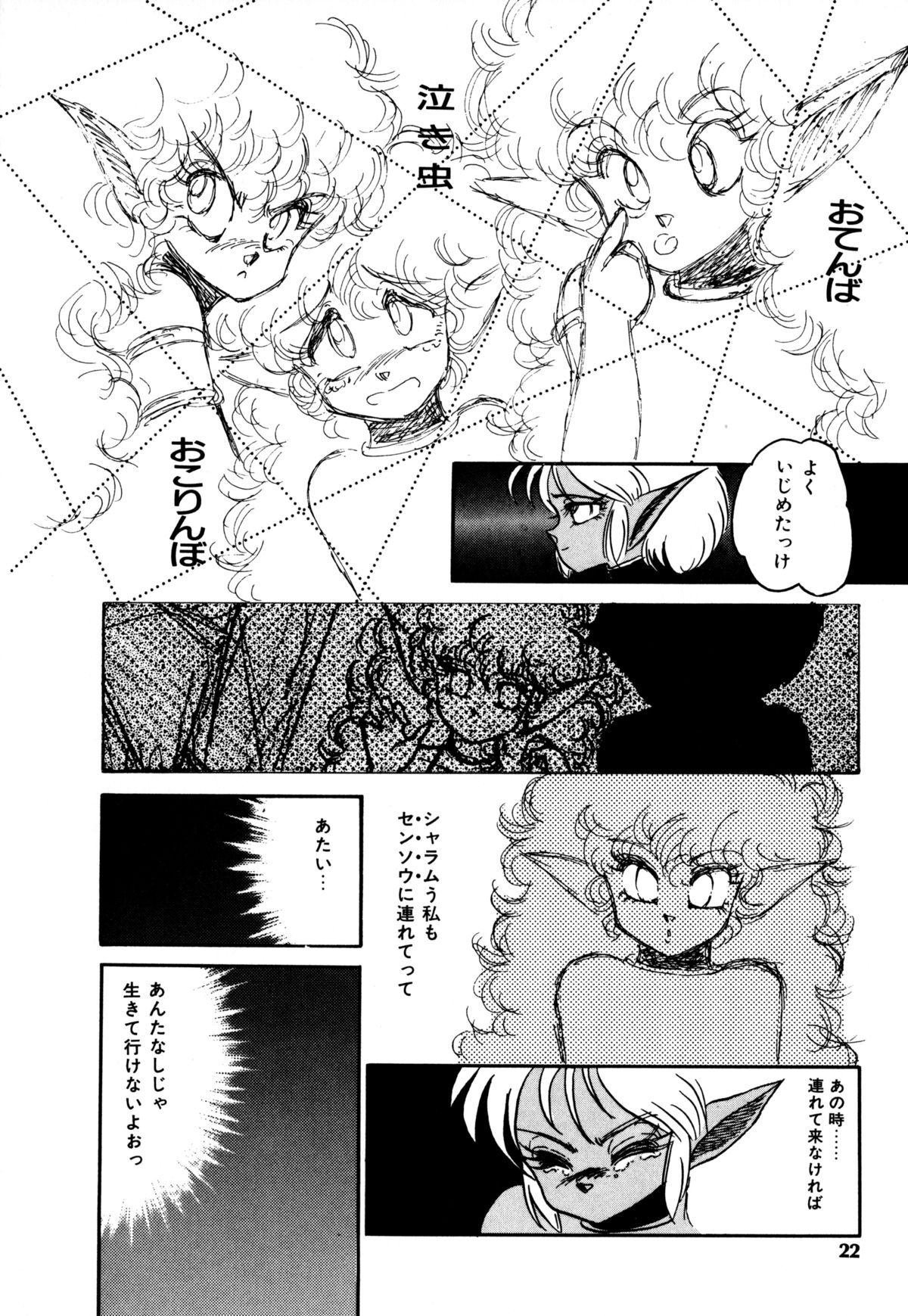 ヌガーのレプリキャット