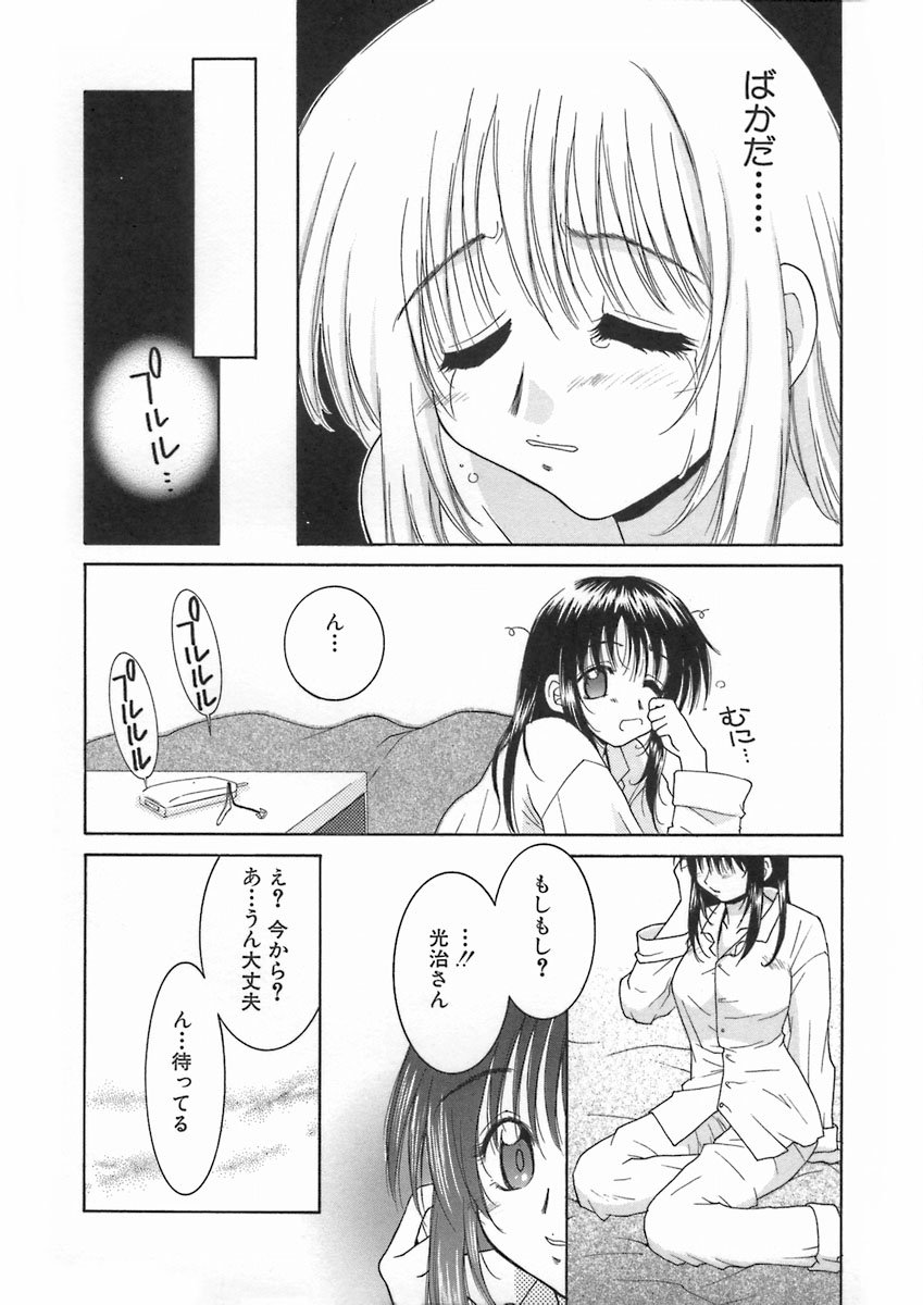 君色思い思い