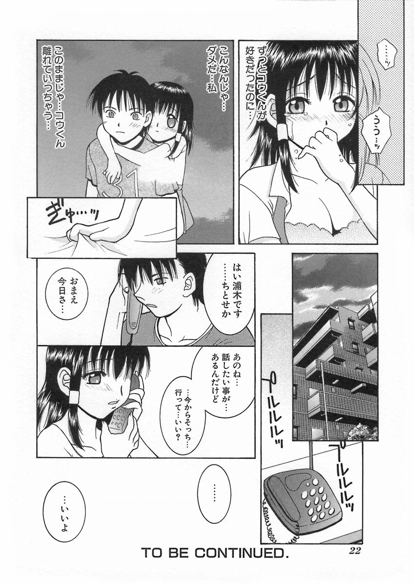 君色思い思い