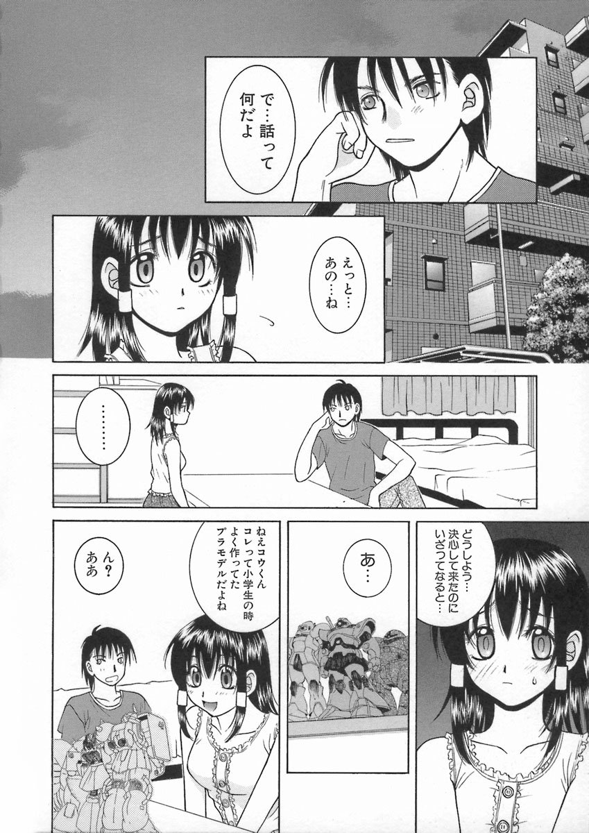 君色思い思い