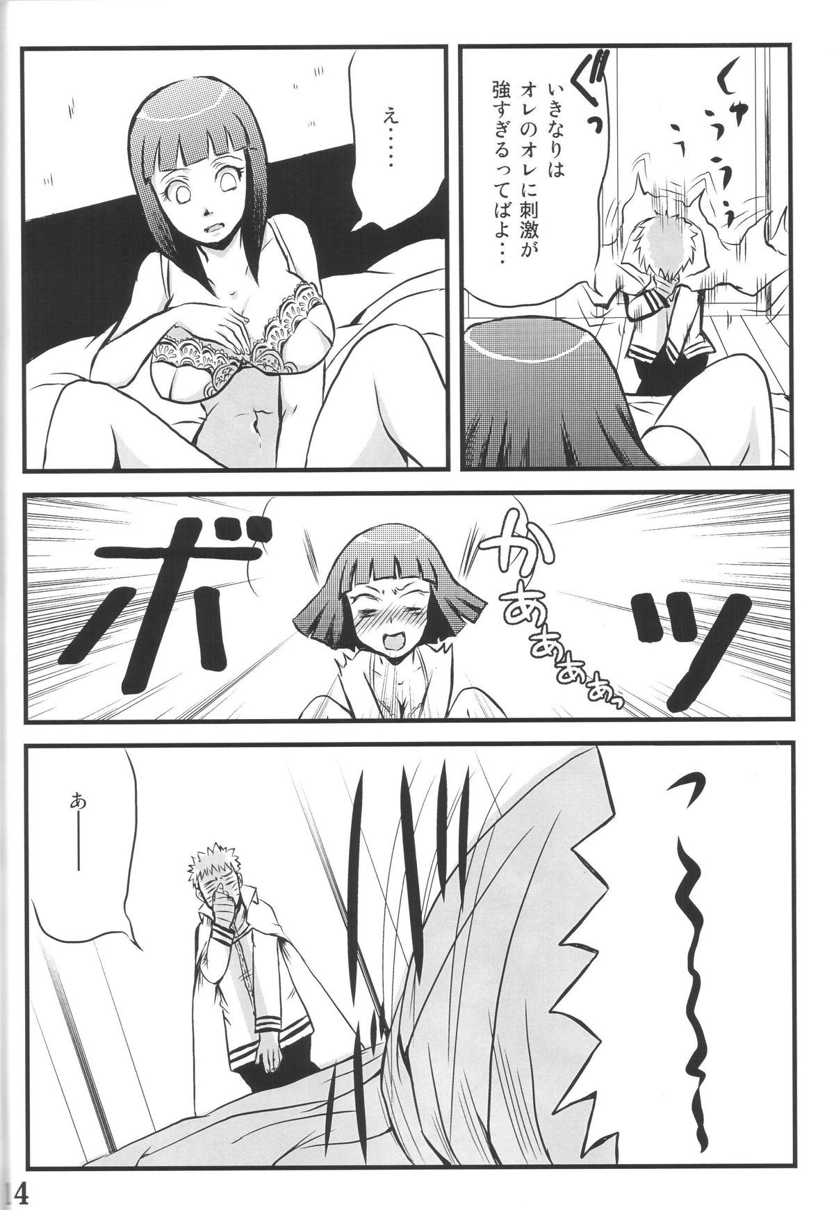 九