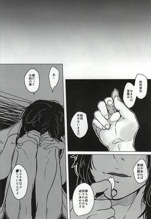 こころの盲蓋