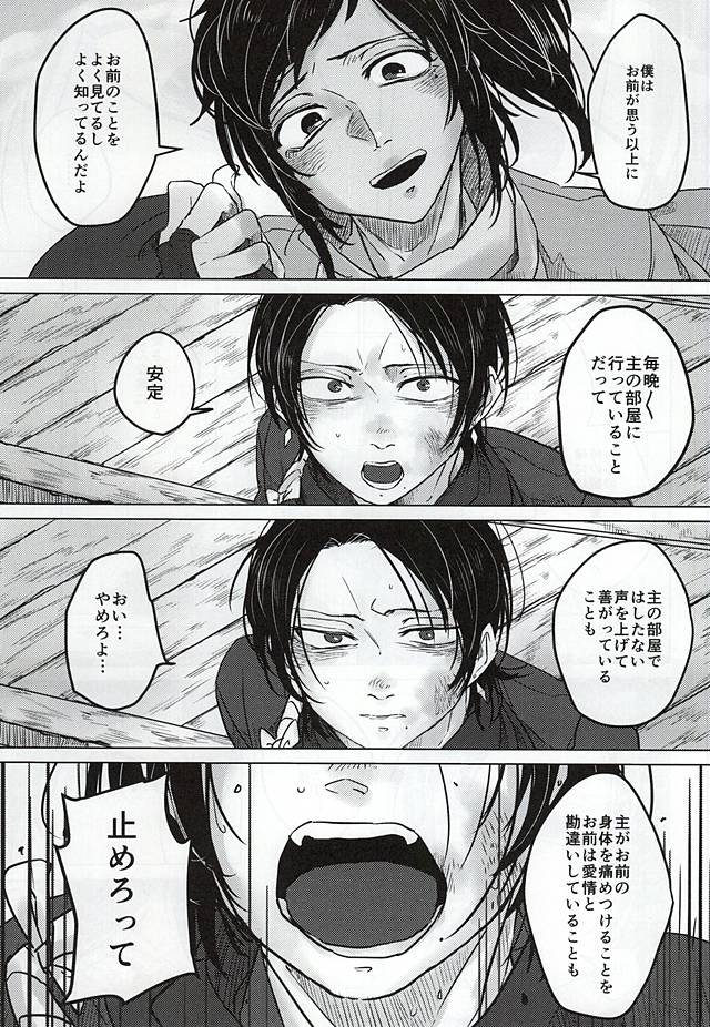 こころの盲蓋